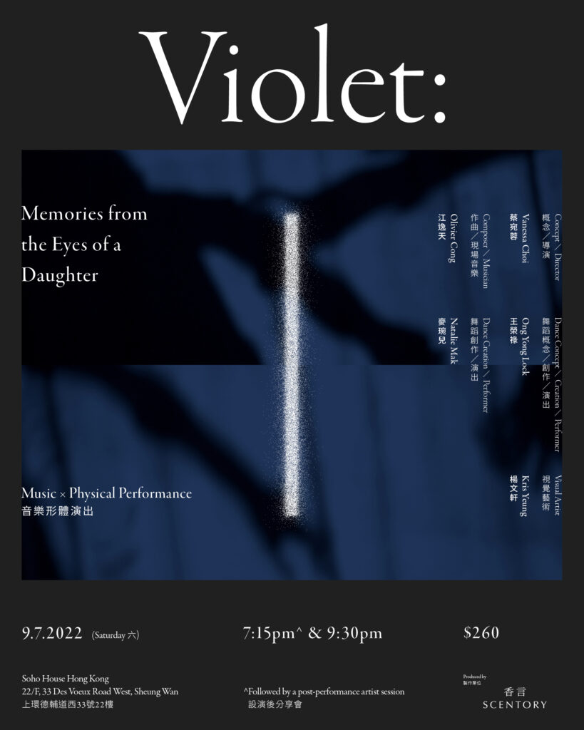 《Violet》音樂形體演出